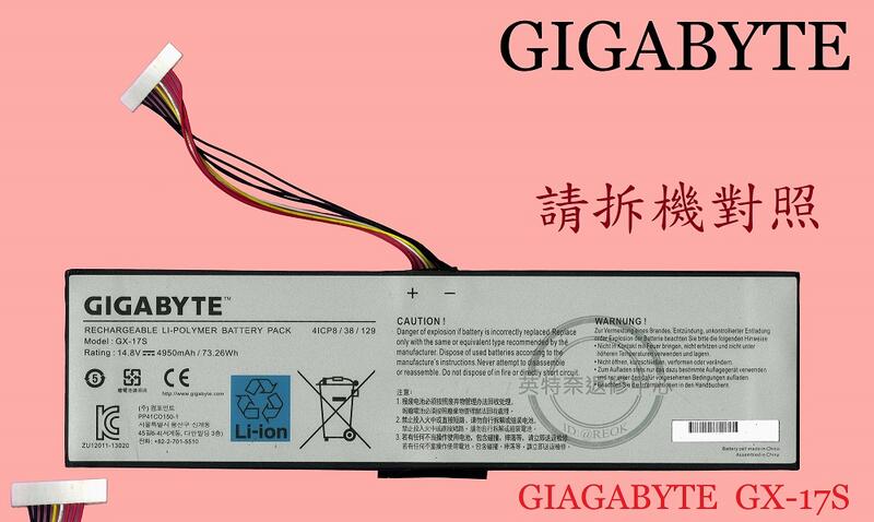 GIGABYTE 技嘉 AOURS X5 V5 X5 V6 X5S V5 筆電電池GX-17S