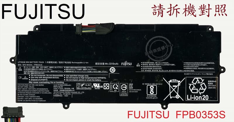 FUJITSU富士通 LIFEBOOK U7411 U9311 FPCBP579 筆電電池FPB0353S