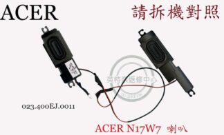 ACER 宏碁 SF314-54G SF314-56G SF314-58G S40-10 筆電喇叭N17W7