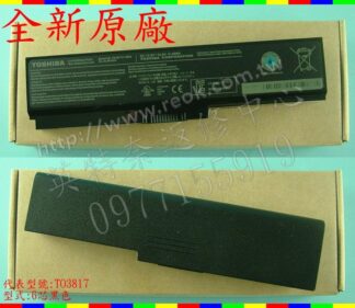 TOSHIBA東芝 Satellite Pro C655D C660D C665D C670D 原廠 筆電電池3817