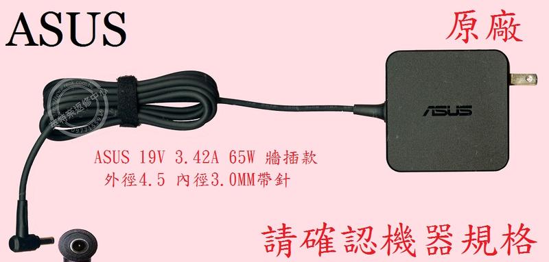 英特奈 ASUS 華碩 PU500 PU500C PU500CA PU500L 19V 3.42A 帶針 原廠筆電變壓器