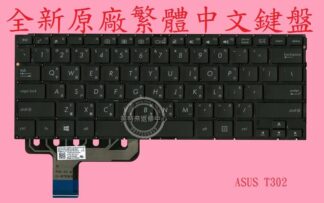 ☆REOK☆ 華碩 ASUS Transformer Book T302CHI T302 CHI 筆電繁體中文鍵盤