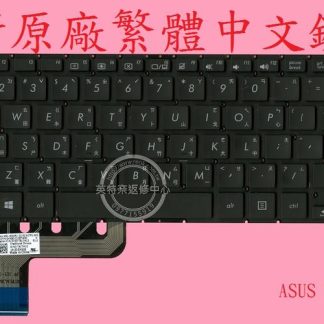 ☆REOK☆ 華碩 ASUS Transformer Book T302CHI T302 CHI 筆電繁體中文鍵盤