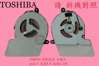英特奈 東芝 Toshiba Satellite U900 U940 U945 筆電散熱風扇 U900