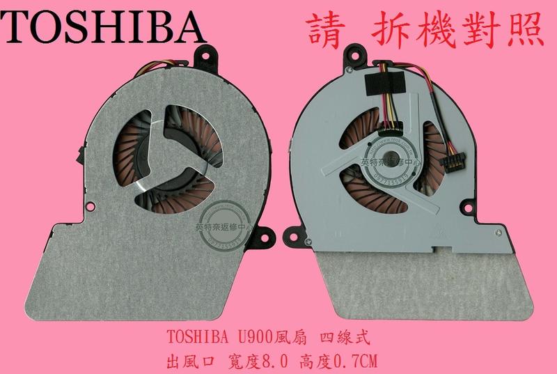 英特奈 東芝 Toshiba Satellite U900 U940 U945 筆電散熱風扇 U900
