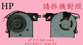 英特奈 惠普 HP Pavilion X360 13-S020NR 13-S060SA 筆電散熱風扇 13-S