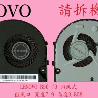 聯想Lenovo B50 B50-30 B50-45 B50-70 20384 筆電散熱風扇 B50-70