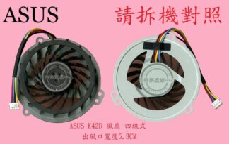 英特奈 華碩 ASUS K42D K42DR K42DE K42DY K42DQ K42N 筆電散熱風扇 K42D