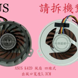 華碩 ASUS A42D A42DQ A42DE X42D X42DQ X42DR X42DY 筆電散熱風扇 K42D