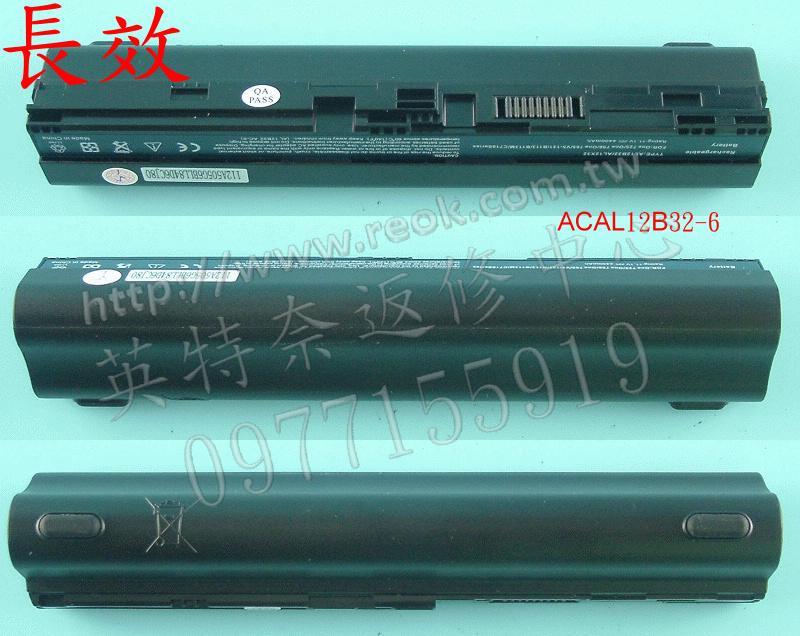 英特奈 宏碁 ACER Aspire V5171 Q1VZC V5-131 V5-121 筆電電池 AL12B32