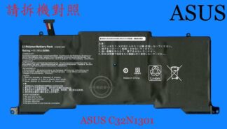 英特奈 華碩 ASUS ZENBOOK BX31L BX31LA BX32LN 50WH  筆電電池 C32N1301