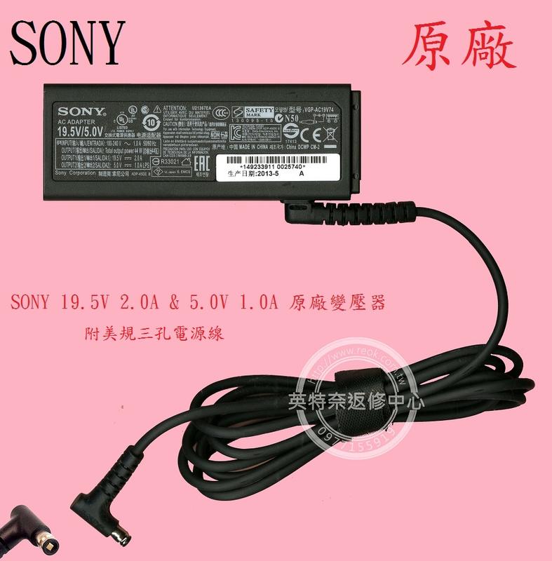 索尼 SONY 19.5V 2.0A + 5.0V 1A USB VGP-AC19V74 原廠變壓器 附電源線 SVT