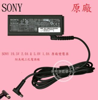 索尼 SONY SVT112A2WM SVT11213CXB SVT11213CXW 原廠變壓器 附電源線 SVT