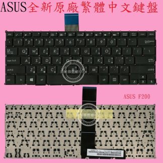 英特奈 華碩 ASUS F200 F200L F200LA 繁體中文鍵盤 F200