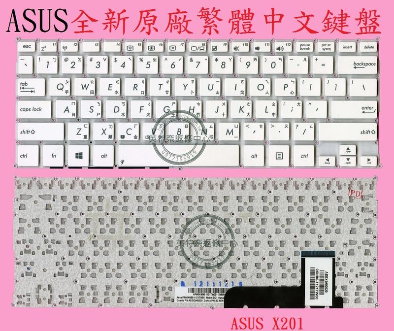 ASUS 華碩 VivoBook X201 X201A X201E X202 X202E 白色 繁體中文鍵盤 X201
