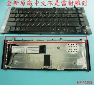 ☆REOK☆ 惠普 HP ProBook 4425 4425S 4426 4426S 繁體中文鍵盤 4420