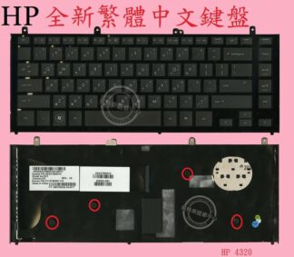 ☆REOK☆ 惠普 HP ProBook 4320 4320S 4321 4321S 繁體中文鍵盤 4320