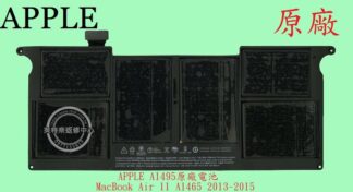 英特奈 APPLE 蘋果 MacBook Air 11" A1465 2013-2015年  筆電電池 A1495