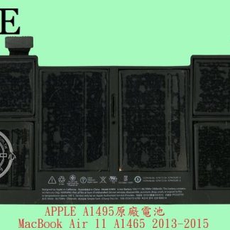 英特奈 APPLE 蘋果 MacBook Air 11" A1465 2013-2015年 筆電電池 A1495