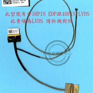 全新 華碩 ASUS X555LD-1B LVDS CABLE 1422-01UQ0AS 螢幕面板排線X555