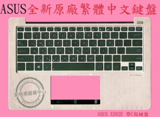 英特奈 ASUS 華碩 VivoBook X202 X202E 帶框 帶C殼 原廠繁體中文筆電鍵盤