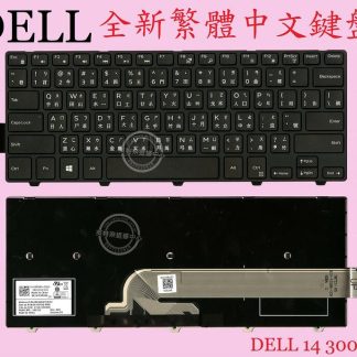 DELL 戴爾 Vostro 3458 V3458 3459 V3459 繁體中文鍵盤14-3000