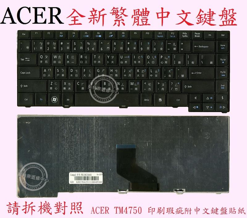 英特奈 ACER 宏碁 TravelMate 6495 TM6495 繁體中文鍵盤 4750