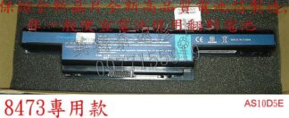 ACER 宏碁 TravelMate 8473 TM8473 8473T TM8473T  筆電電池 AS10D5E