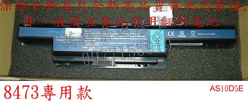 ACER 宏碁 TravelMate 6495 TM6495 筆電電池 AS10D5E