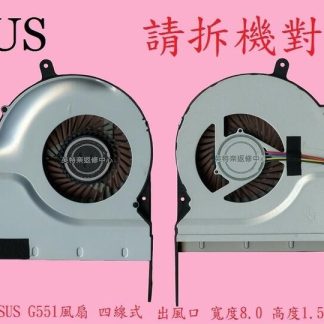 英特奈 華碩 ASUS N551 N551V N551VW N551JQ 筆電散熱風扇 G551