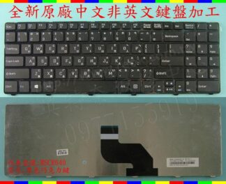 英特奈 技嘉 Gigabyte Q2532C Q2532N Q2532M Q2532P 繁體中文鍵盤 CR640
