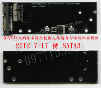APPLE 蘋果 A1425 A1398 2012 SSD 7+17轉SATA3