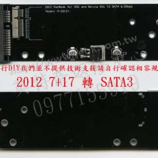 APPLE 蘋果 A1425 A1398 2012 SSD 7+17轉SATA3