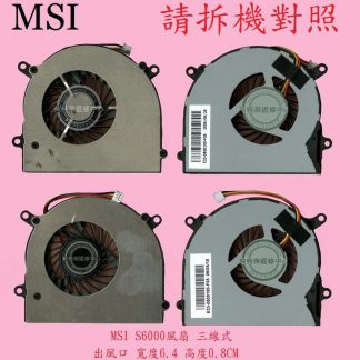 ☆REOK☆ MSI 微星 S6000 X600 MS-1691 筆電散熱風扇