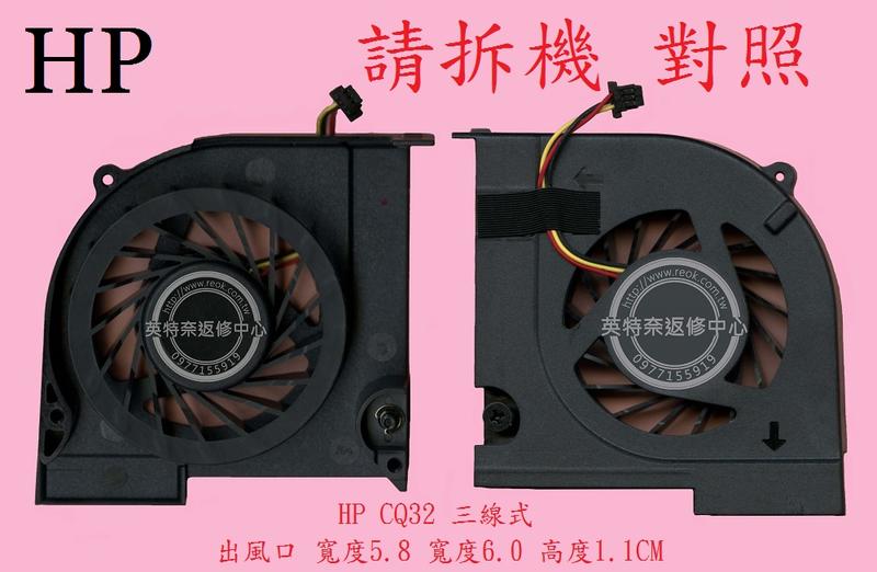 英特奈 惠普 HP DV3-4047TX DV3-4048TX 筆電散熱風扇 CQ32