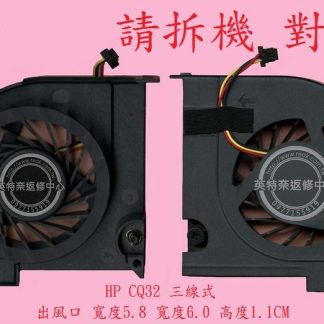 英特奈 惠普 HP G32 G32-303TX G32-302TX Hstnn-I84C 筆電散熱風扇 CQ32