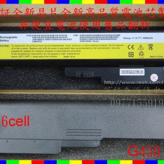 ☆REOK☆ LENOVO 聯想 B460 B550 V460 V460A Z360 Z360A 筆電電池 G450