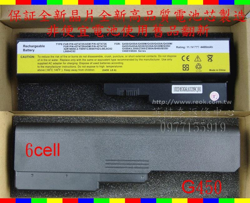 ☆REOK☆ LENOVO 聯想 B460 B550 V460 V460A Z360 Z360A 筆電電池 G450