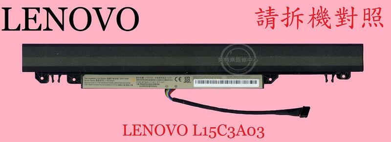 Lenovo 聯想 Ideapad 110-14IBR 80T6 L15S3A02 筆電電池 L15C3A03