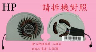 英特奈 惠普 HP P ProBook 5320 5320m  Hstnn-C72C 筆電散熱風扇 5320M