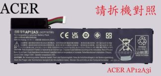 宏碁 ACER  M5-481 M5-481T M5-481G M5-481TG 全新 筆電電池 AP12A3I