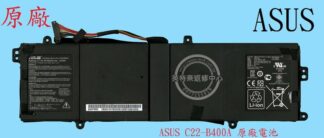 英特奈 ASUS 華碩 B400 B400A B400V  原廠筆電電池 C22-B400A