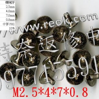 筆電 筆記型電腦 螺絲 M2.5X4*7*0.8 十個一拍