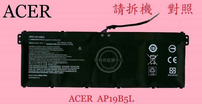ACER宏碁 A715-41 A715-41G A715-76 A715-76G AV15-51 筆電電池AP19B5L