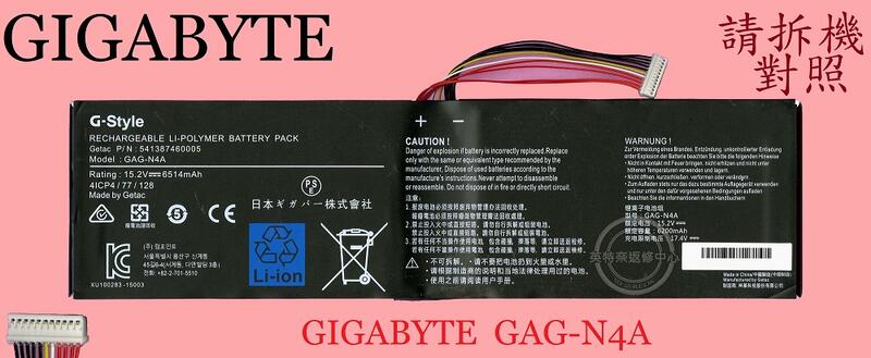 GIGABYTE 技嘉 AERO 15 OLED XD 15G WB XC YC KB YB 筆電電池 GAG-N4A