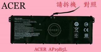 ACER宏碁 TRAVELMATE P2 TMP214-41 TMP215-54 N22Q16 筆電電池 AP19B5L