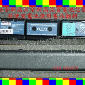 ACER 宏碁 Aspire AS 1825 1825P 1825PT 1825PTZ 筆電電池 UM09F36