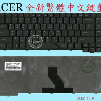 ACER 宏碁 Aspire AS 5710 5710G 5710Z 5710ZG 黑色 繁體中文鍵盤 4710