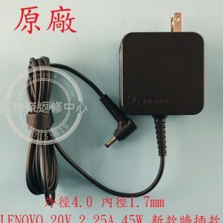 英特奈 LENOVO 聯想 710S-13ISK 80SW 20V 2.25A 45W 原廠 筆記型電腦 變壓器 4.0