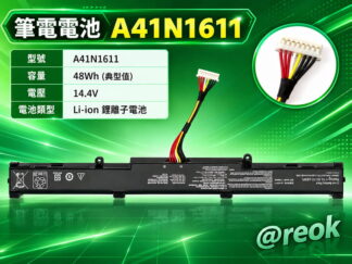 英特奈 ASUS 華碩 FX553 FX553V FX553VD FX553VE 原廠筆電電池 A41N1611